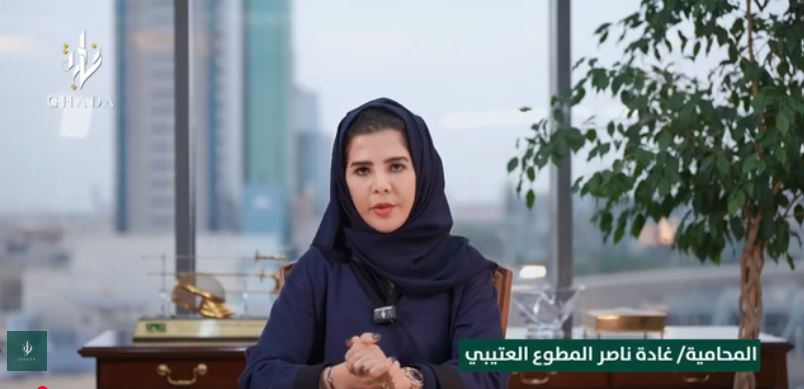 المحامية / غادة ناصر المطوع - مؤسسة وصاحبة مكتب المحاماة